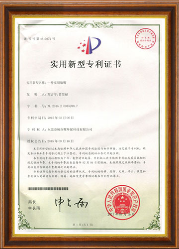 實(shí)用新型專利證書